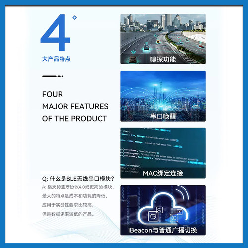 亿佰特nRF52832/52810/DA14580无线蓝牙转串口模块BLE5.0测试套件 - 图0
