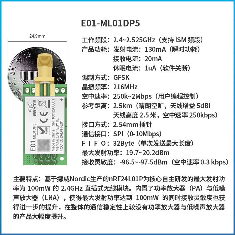 2.4g模块nrf24l01p射频放大器PA+LNA无线通信5000米抗干扰开发板 - 图1