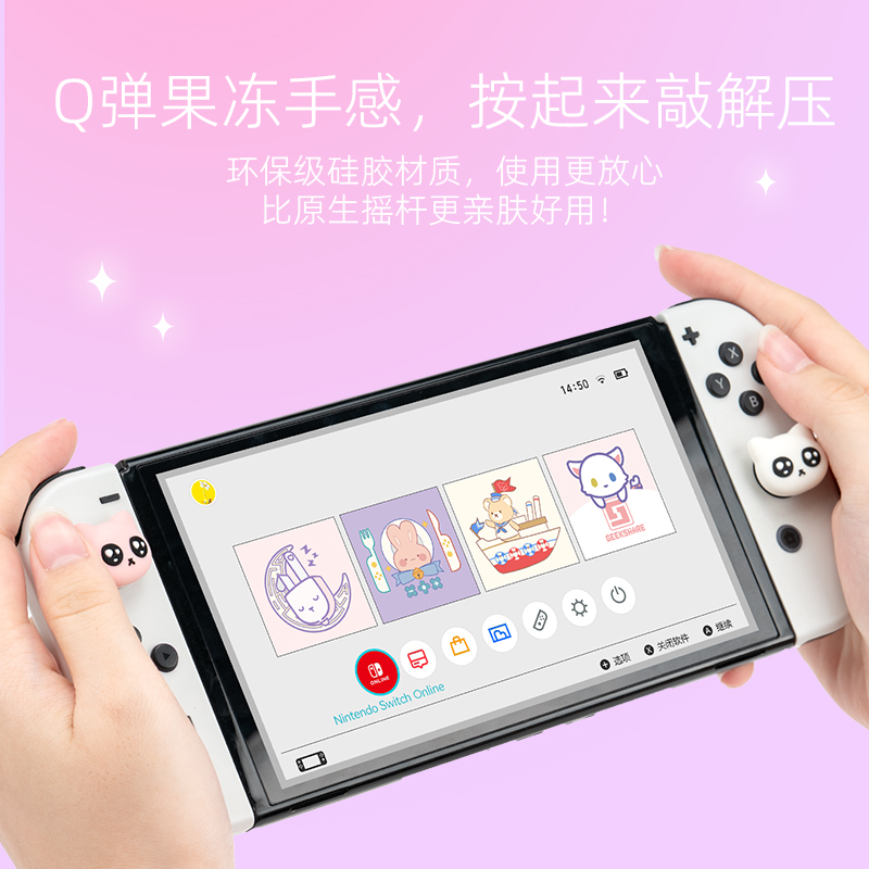 极想任天堂switch泪眼喵喵摇杆帽ns卡通可爱硅胶帽oled手柄按键帽 - 图1