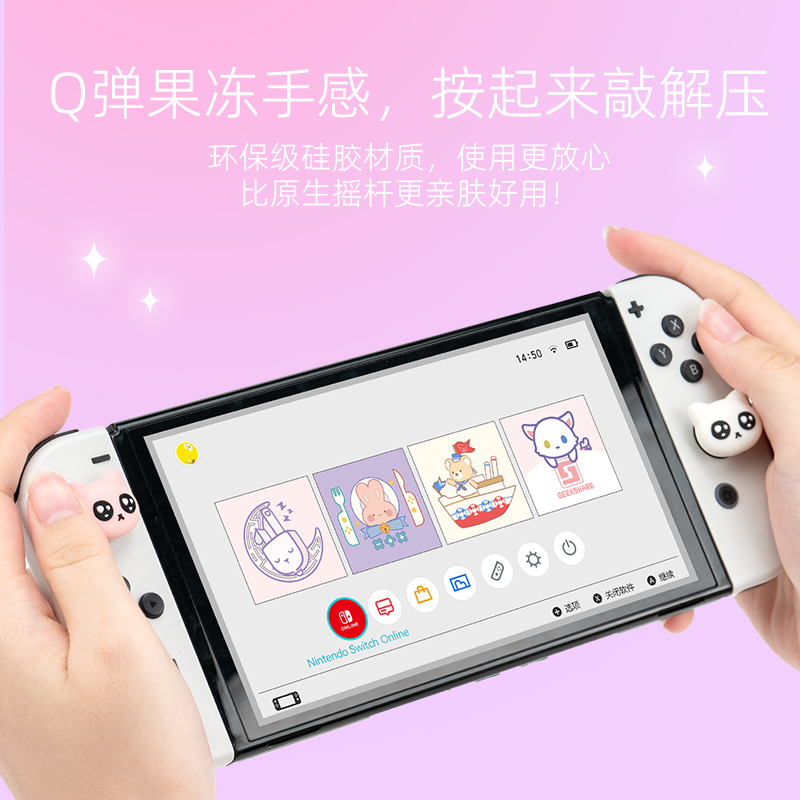 极想 任天堂switch泪眼喵喵摇杆帽 ns游戏机硅胶帽oled手柄按键帽 - 图1