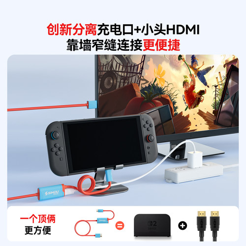 Switch2投屏线hdmi转typec连接电视PD高清HDR底座加长4K144hz配件 - 图2