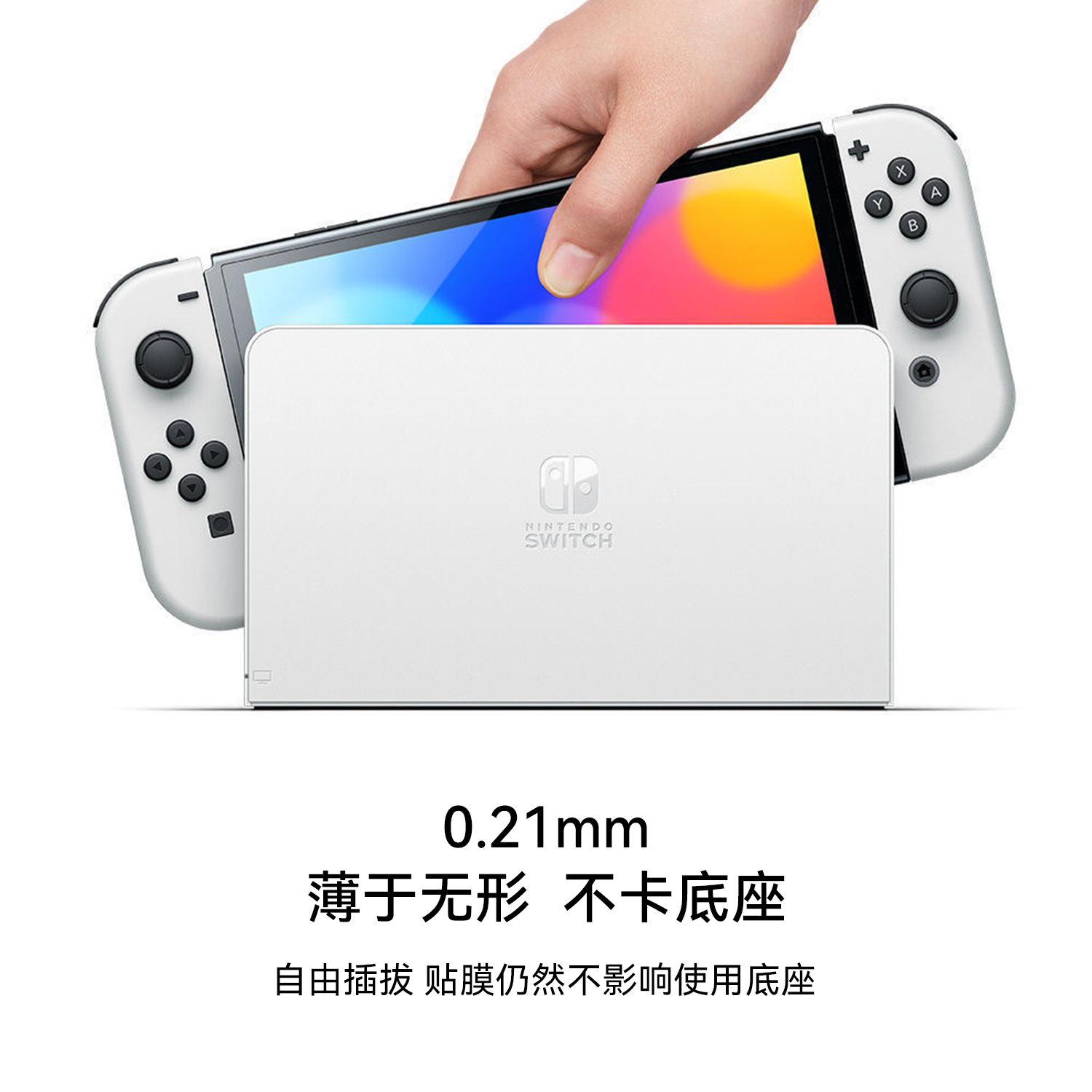 极想任天堂switch钢化膜高清高透switcholed屏幕贴膜防指纹全屏覆盖保护膜防爆玻璃膜ns配件 - 图1