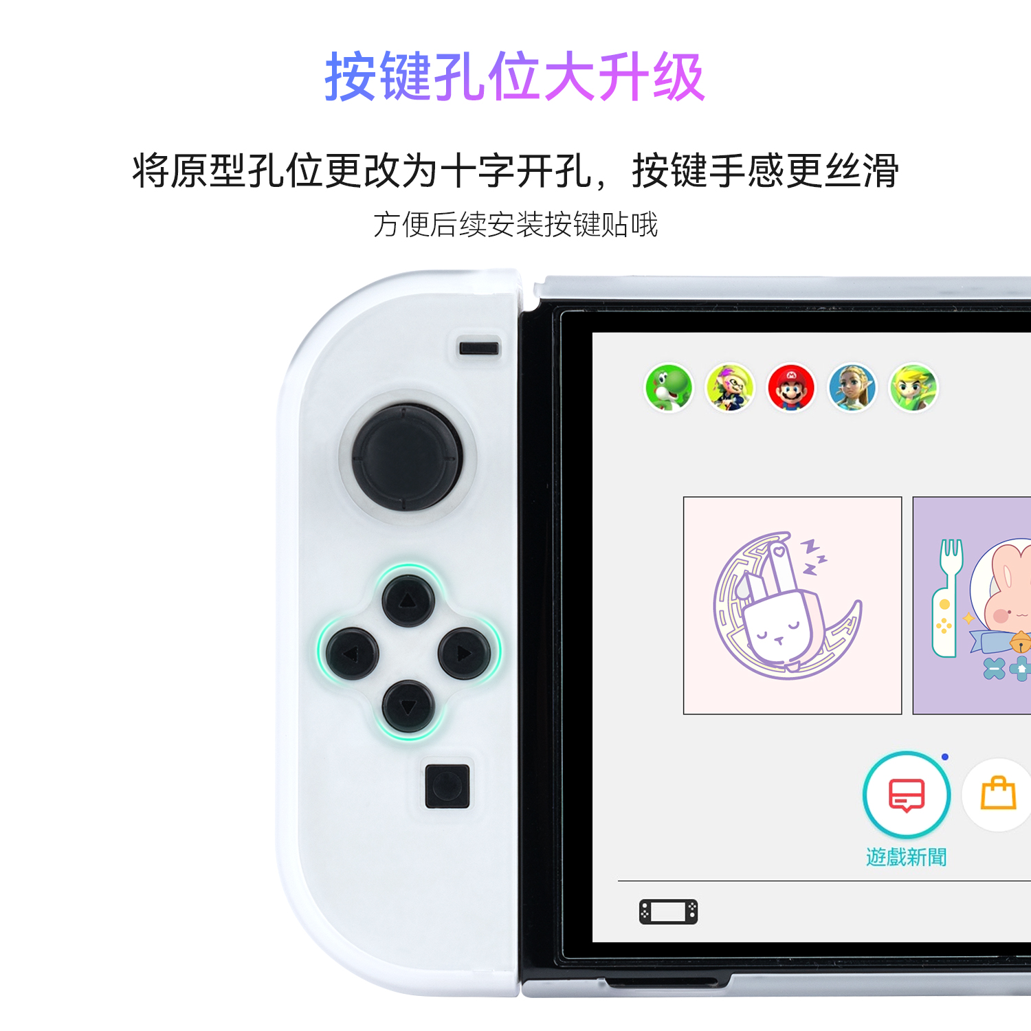 极想任天堂Switch保护壳透明磨砂PC壳 oled手柄保护套游戏机配件-图2