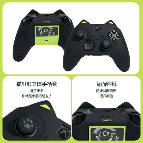 极想Xbox手柄保护套罗小黑正版nspro硅胶套防汗防摔散热ps5手柄套 - 图1