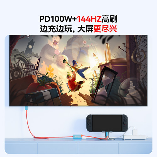 Switch2投屏线hdmi转typec连接电视PD高清HDR底座加长4K144hz配件 - 图0
