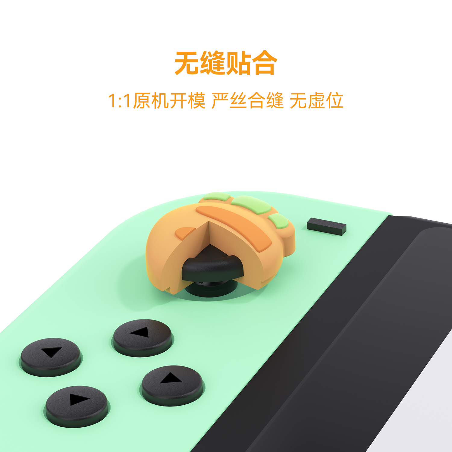 极想任天堂switch花花兔萝摇杆套硅胶手柄摇杆帽防滑键帽保护套-图2