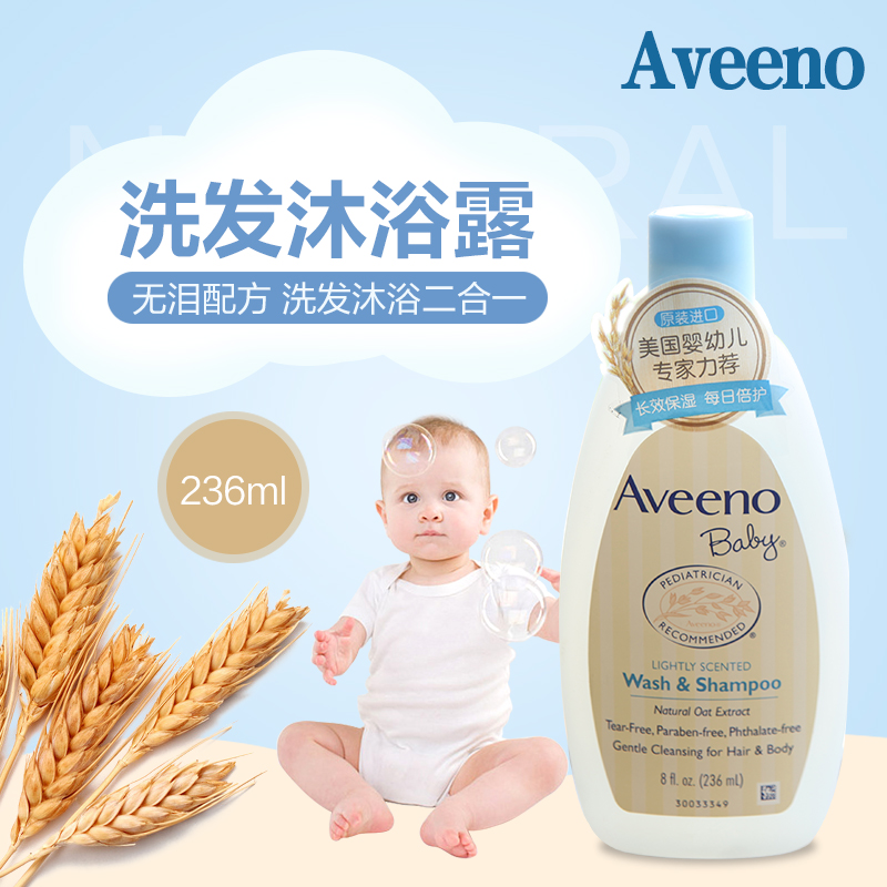 Aveeno Baby进口婴儿天然燕麦无泪艾惟诺洗发沐浴露 家庭装 532ml