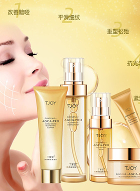 丁家宜肌源焕活臻宠礼盒人参时光精萃紧致淡纹补水保湿护肤品套装