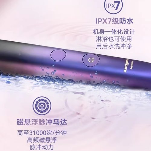 飞利浦电动牙刷全自动声波星钻亮白HX9911/HX9912/HX9609肖战推荐 - 图3