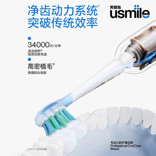 usmile电动牙刷P10pro男女情侣款笑容加电动牙刷Y10/Y10pro送礼 - 图1
