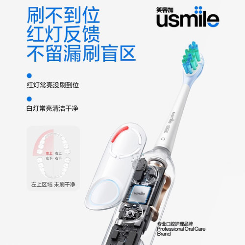 usmile电动牙刷P10pro男女情侣款笑容加电动牙刷Y10/Y10pro送礼 - 图0