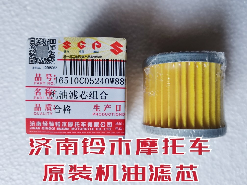 铃木摩托车极客飒155酷道150悍道QS110GS125丽梦机油滤芯过滤清器 - 图0