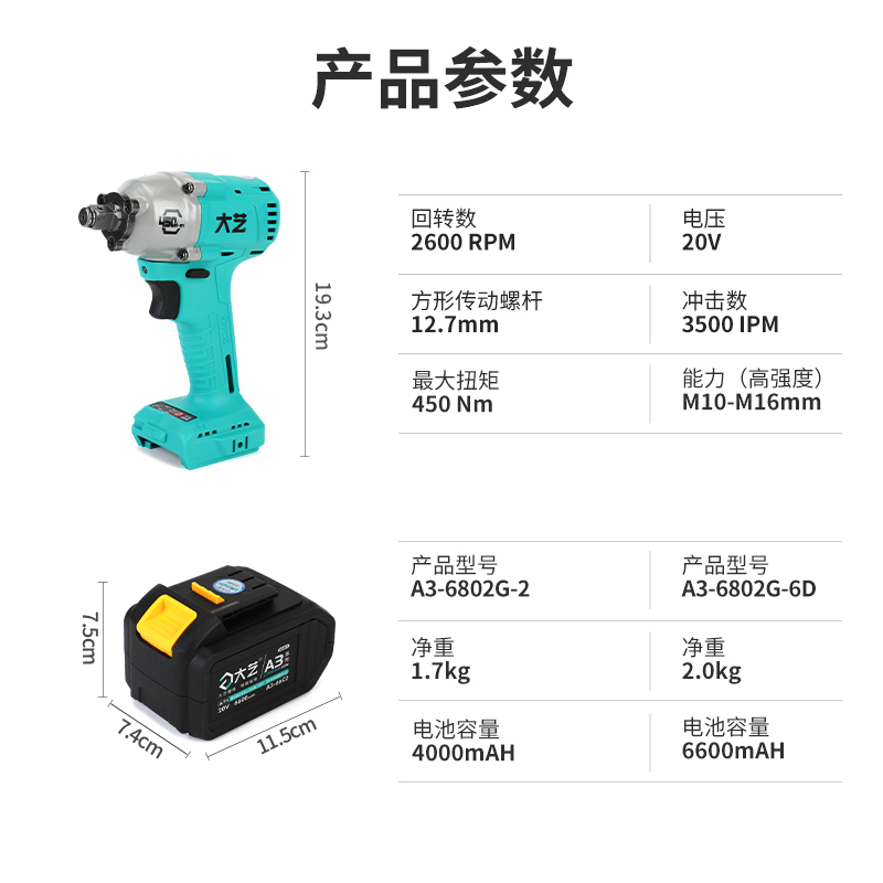 大艺新款强力电动扳手大扭力450N无刷锂电冲击扳手架子工充电风炮