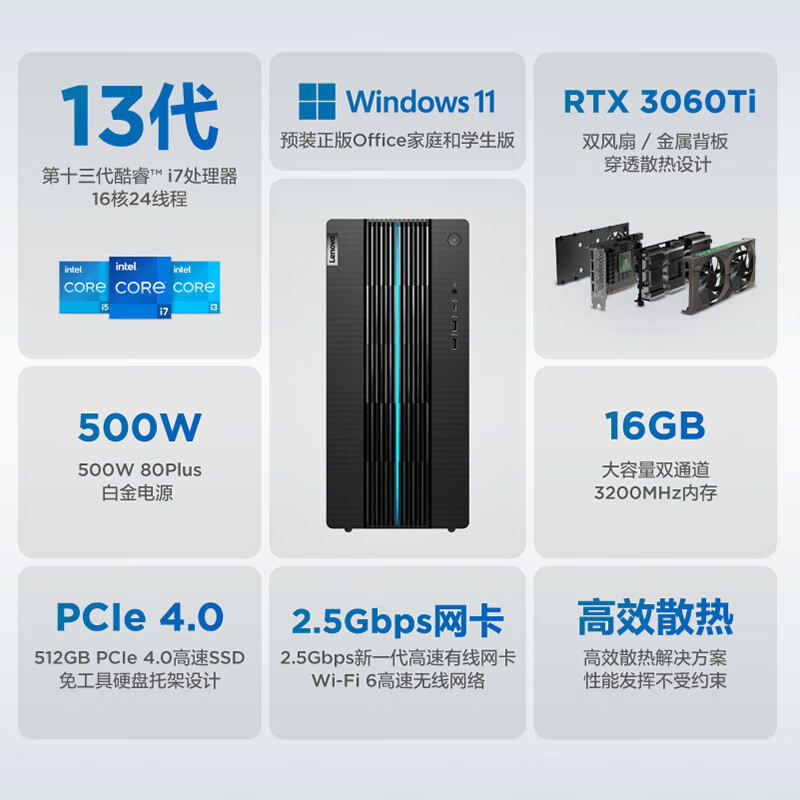 全新原装联想GeekPro 2023 设计师家用游戏办公4070ti台式机电脑 - 图0