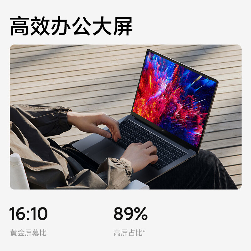 小米 红米RedmiBook Pro 15 15.6英寸轻薄学习便携办公笔记本电脑 - 图2