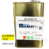 Dubi Inks Thinner Open Oil-Water Ink Thinner Web Version Print Transfer Thinners