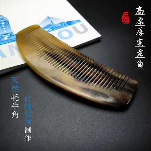 正品真天然加厚正宗白牦牛角梳子按摩头皮经络女士养发防静电蓬松 - 图1