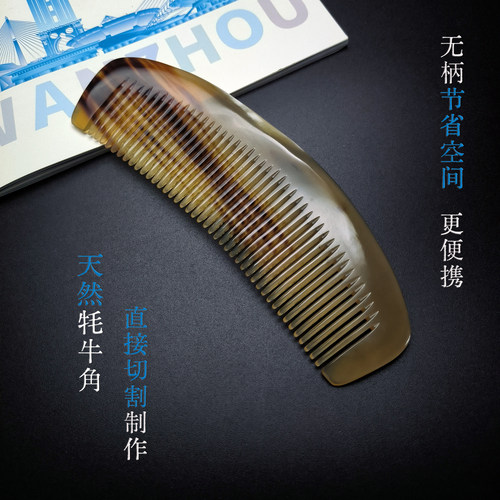 正品真天然加厚正宗白牦牛角梳子按摩头皮经络女士养发防静电蓬松 - 图0