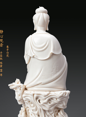 手签限量大师手作德化陶瓷静心观音菩萨塑像家居摆设供奉收藏包邮