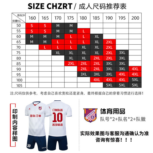 kelme卡尔美联赛组队队服球衣成人足球服套装定制速干透气儿童男 - 图1