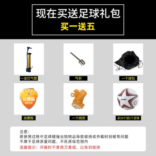 STAR世达足球儿童小学生专用成人4号5号训练运动比赛耐磨防水男 - 图0