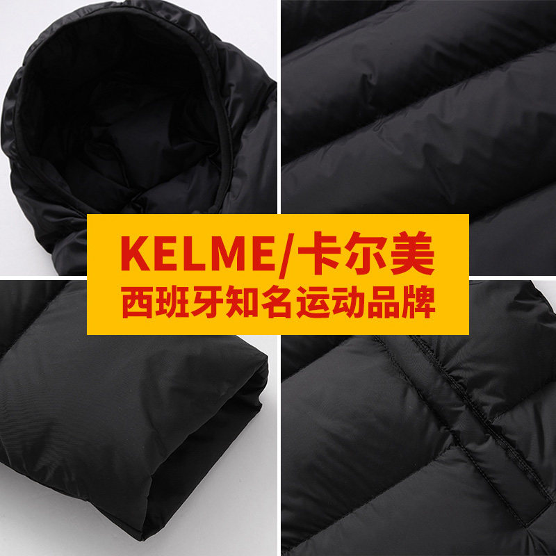 KELME卡尔美运动羽绒服足球男中长款保暖运动外套连帽冬大衣儿童,淘宝优惠券,粉丝福利购,淘宝优惠卷