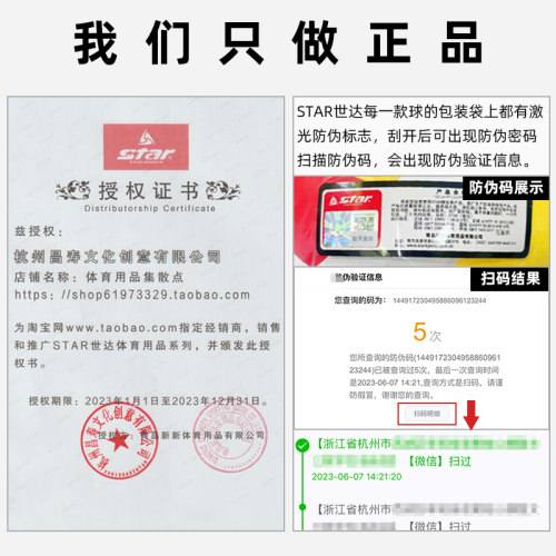 STAR世达足球儿童小学生专用成人4号5号训练运动比赛耐磨防水男 - 图3