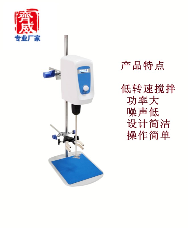 齐威实验室数显恒速搅拌机 直流无刷电动搅拌机 增力搅拌机数显,淘宝优惠券,粉丝福利购,淘宝优惠卷