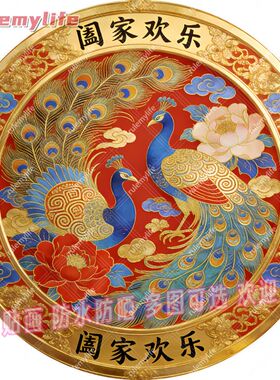孔雀牡丹阖家欢乐自粘贴画防水装