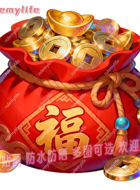 喜庆红色福袋招财自粘防水墙贴