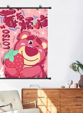 可爱草莓熊挂画没有烦恼可爱高级防水油画布挂画遮挡痕迹电箱挂墙