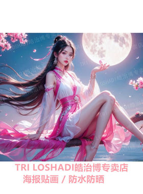 月下美人古风花好月圆美女贴画出