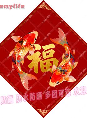2026爆款锦鲤送福好运连连菱形自