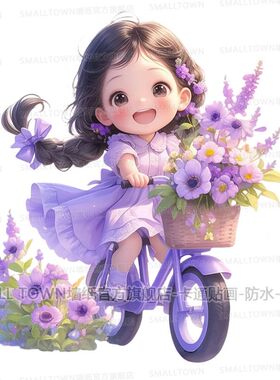 治愈系可爱骑车小姑娘贴画紫色系阳光小女孩车贴墙贴门贴行李箱贴
