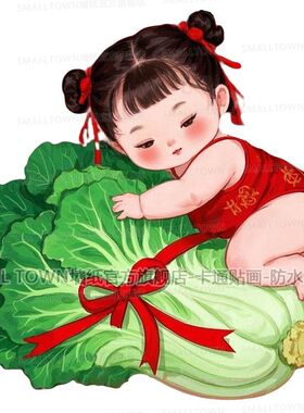 可爱国风百财娃娃贴画中国风红肚兜娃娃抱白菜招财墙贴门贴车贴画