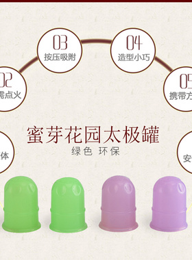 儿童硅胶花园家用真空蜜芽罐