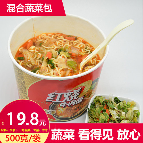 脱水蔬菜包 500g方面便伴侣 胡萝卜高丽菜青梗菜香葱干散装可炒饭 - 图0