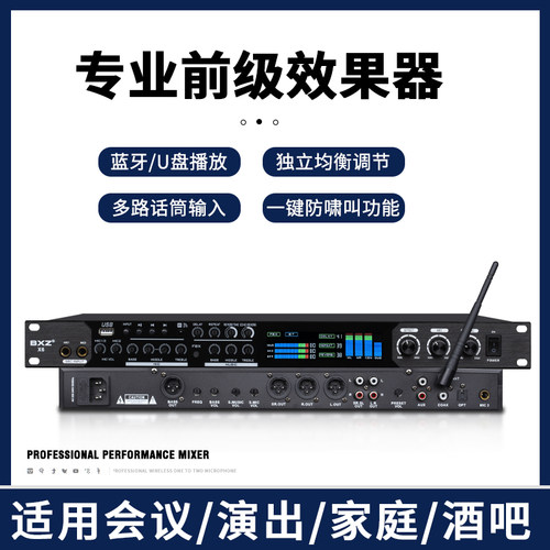 进口混音专业前级效果器K歌家用KTV混响器模拟数字反馈抑制啸叫X5 - 图2