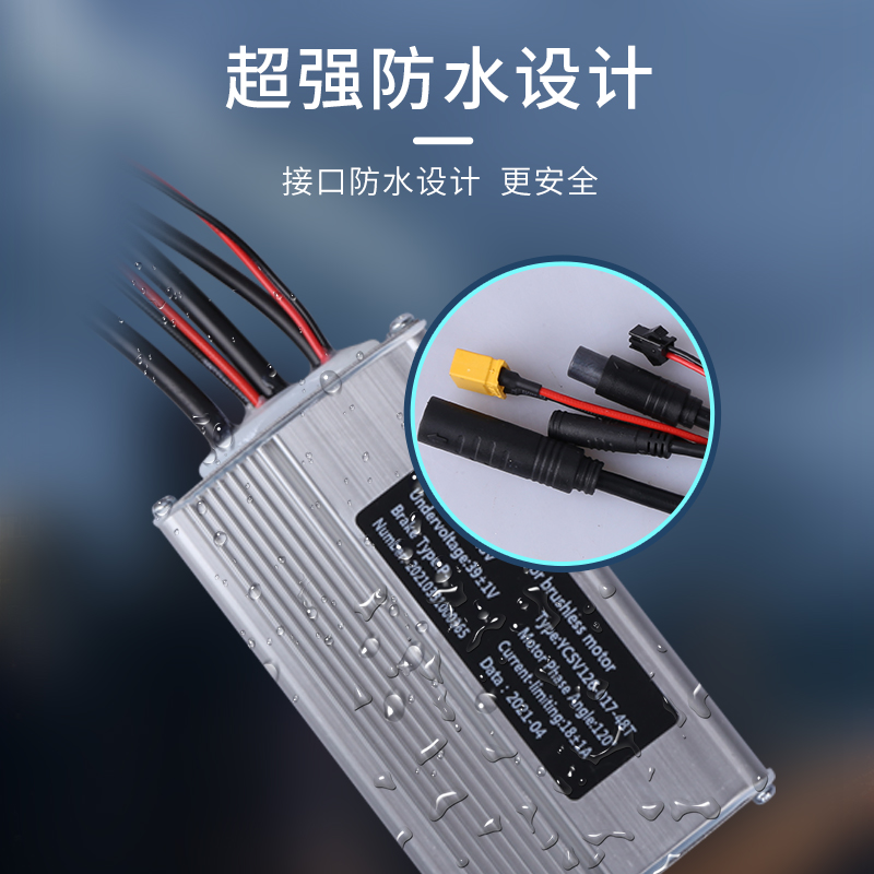 正弦波无刷锂电动瓶自行车控制器36V48V350W500W改装电动助力配件 - 图1