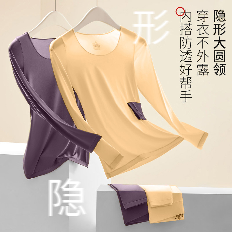 【无胸垫】美肤衣轻薄弹力贴身保暖打底内衣套装肌底衣女士MFY05,淘宝优惠券,粉丝福利购,淘宝优惠卷