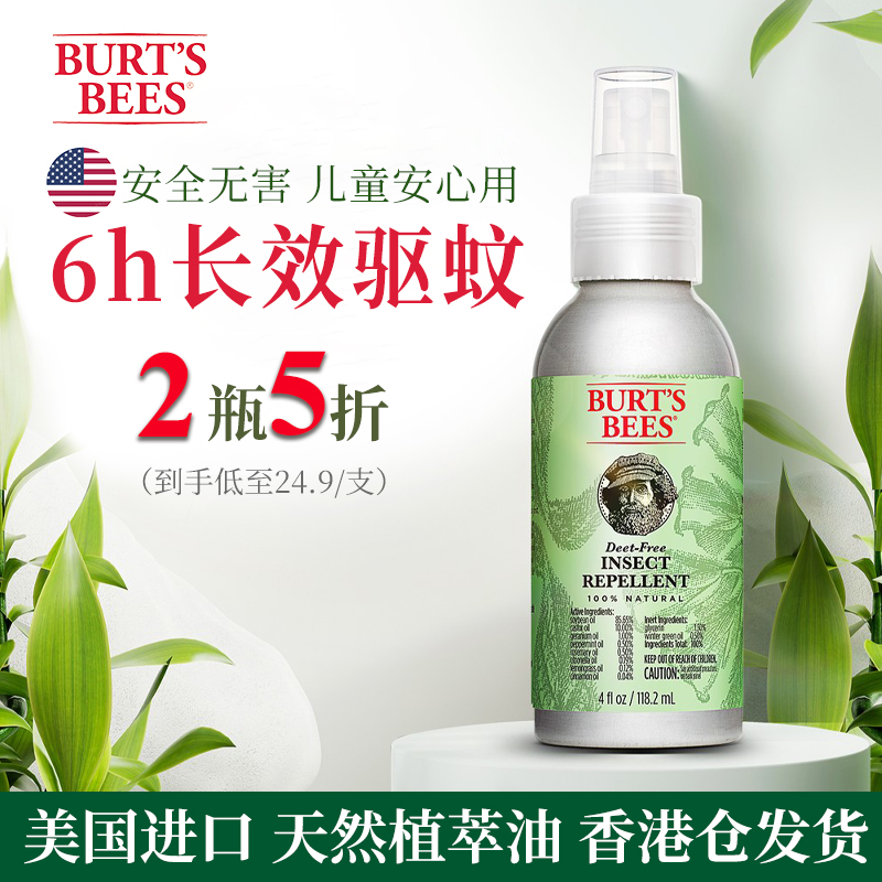 【香港直邮】美国BurtsBees伯特小蜜蜂驱蚊液宝宝户外防蚊虫叮咬 - 图1