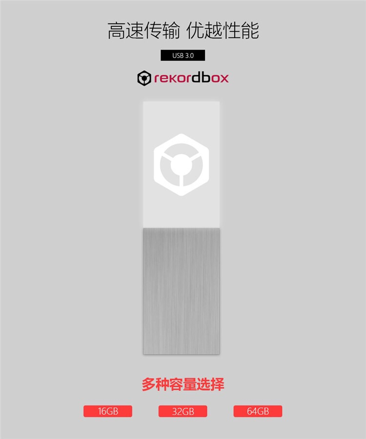 无歌rekordbox露玛天龙DJ打碟机用3.0高速发光优盘16G 32G先锋U盘 - 图2