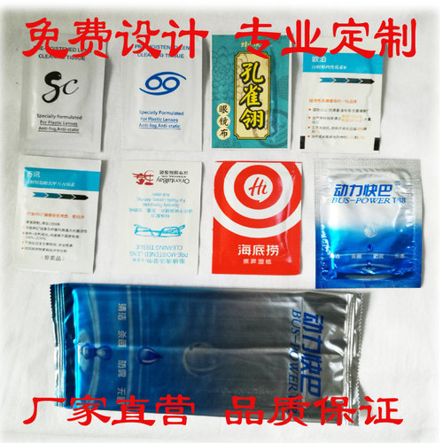 定制logo四边封眼镜纸镜头纸眼镜清洁湿巾专业定制免费设计 - 图0