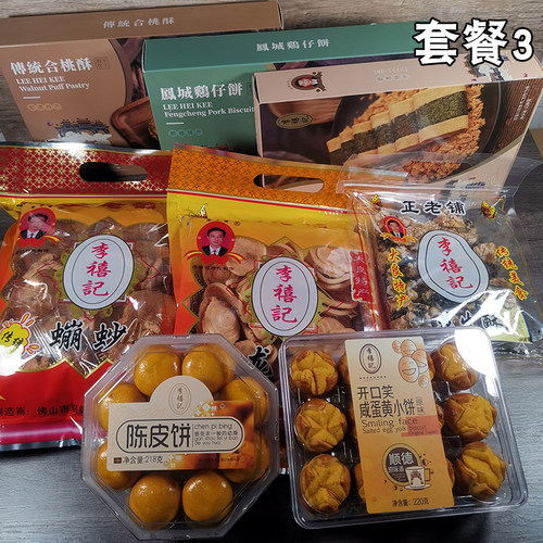 李禧记杂锦大礼盒蹦砂龙耳零食礼包广东佛山顺德特产广式小吃崩砂 - 图2