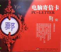 Mixed letter postage monthly card with a clamping sleeve