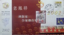 02 years of Taizhous old Fengxiang silver building Tianfu corporate corporate gold card chattel