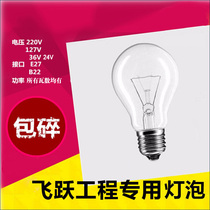 Leap Engineering Special Bulb Lighting Electric Bulb 220v36v12v24v127v screw mouth E