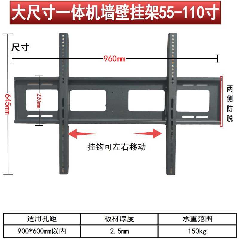Thickened LCD TV integrated wall mount