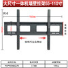 Thickened LCD TV integrated wall mount