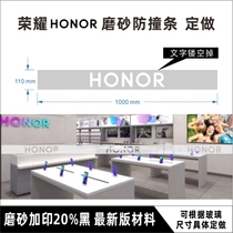 Huawei honor glory semi-penetrating frosted glass patch paper plus black 20% hollowed-out anti-collision strip one-meter-set do